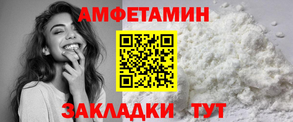 Лобня  АМФЕТАМИН  Вход с VPN  Amphetamine VHQ 