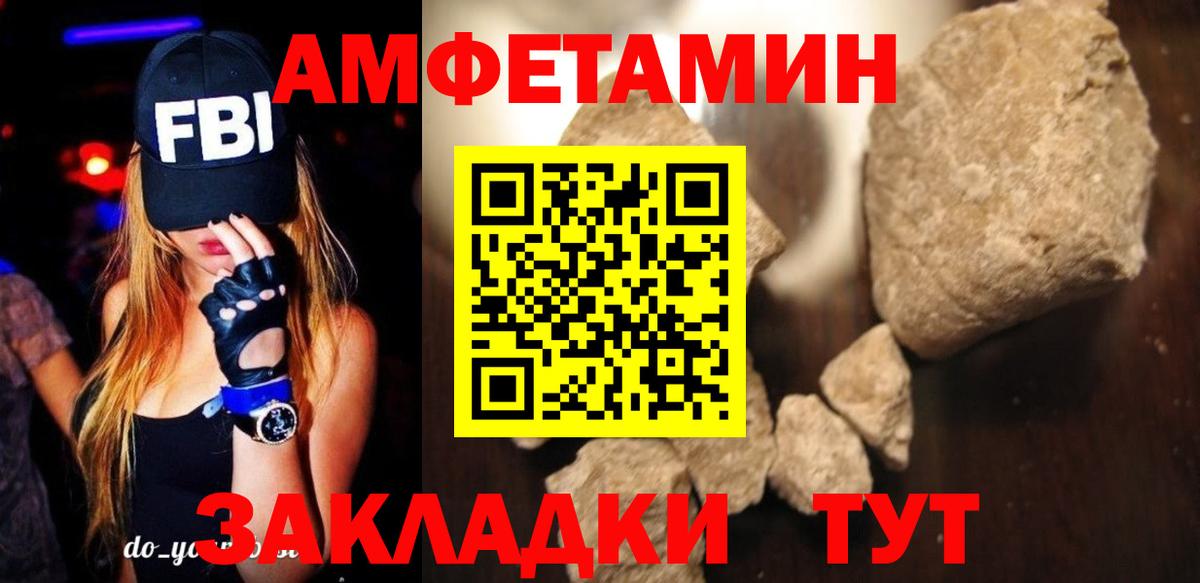 Amphetamine VHQ Лобня