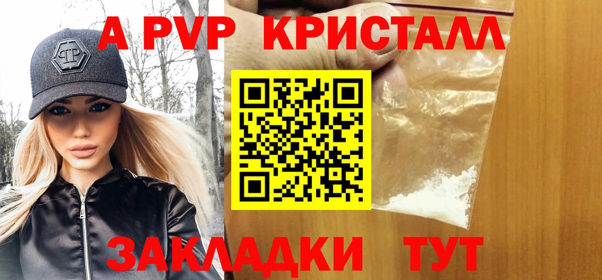 Alpha PVP мука  A-PVP кристаллы  Лобня  цена   Alfa_PVP Crystall  Вход с VPN 