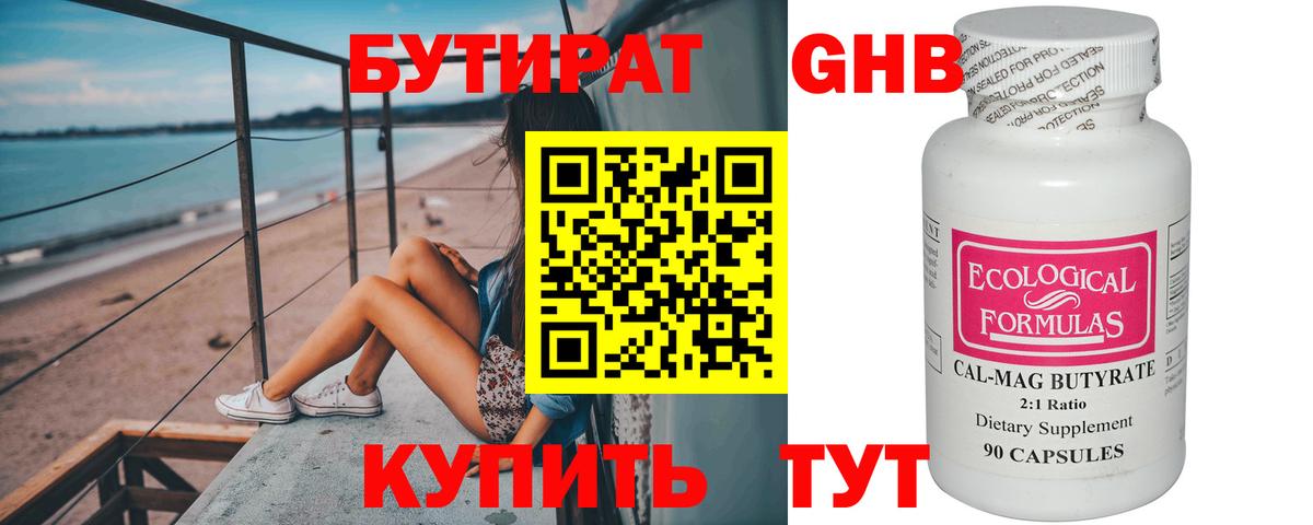 Лобня  Бутират  Вход с VPN  Бутират оксана 