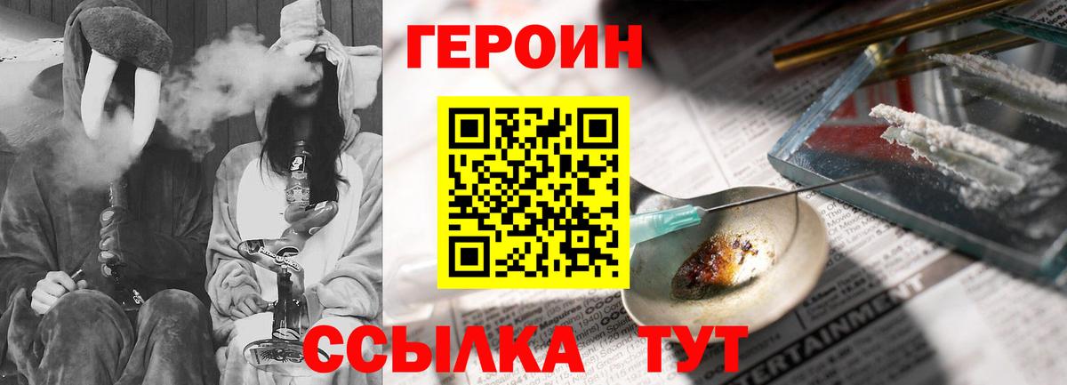 Лобня  ГЕРОИН герыч  Героин  Вход с VPN 