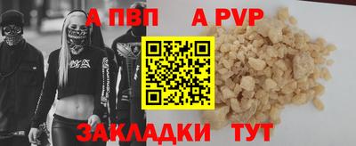 альфа пвп VHQ Будённовск
