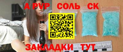 альфа пвп VHQ Будённовск
