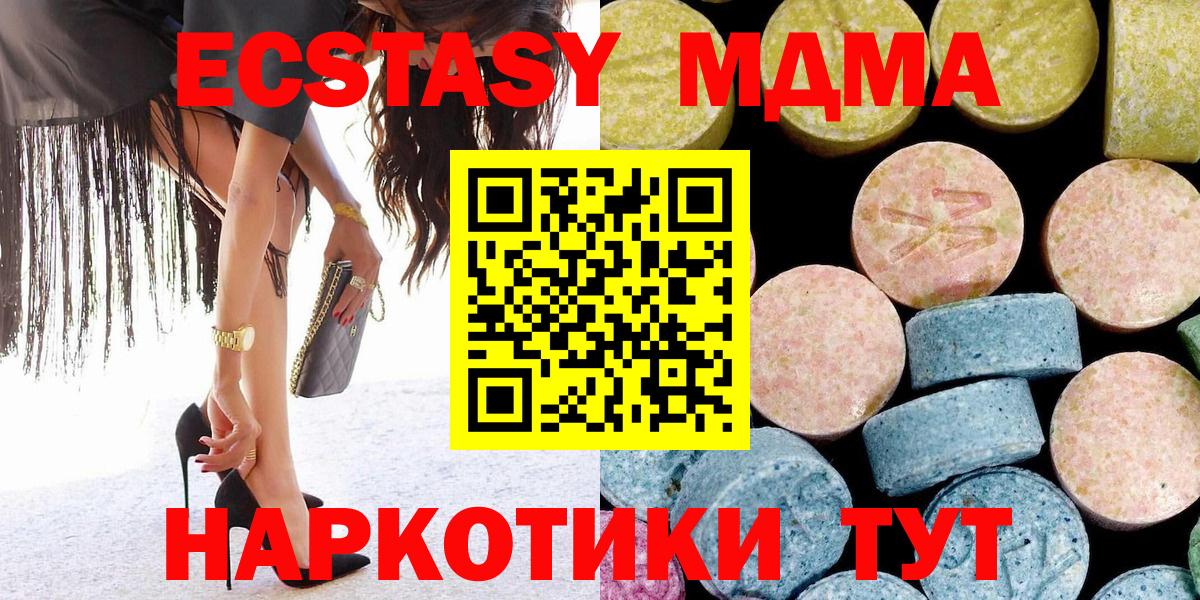 МДМА молли  МДМА  MDMA кристаллы  Лобня  Вход с VPN 