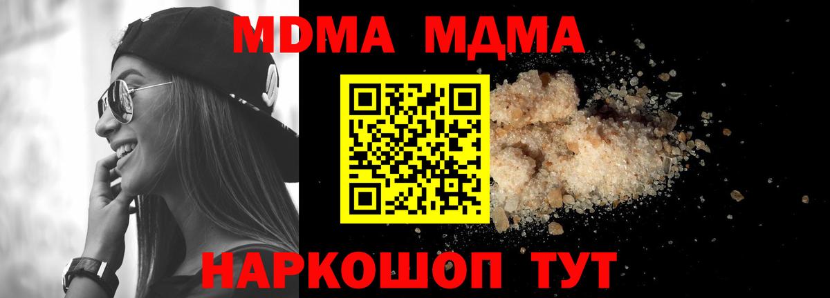МДМА VHQ Лобня