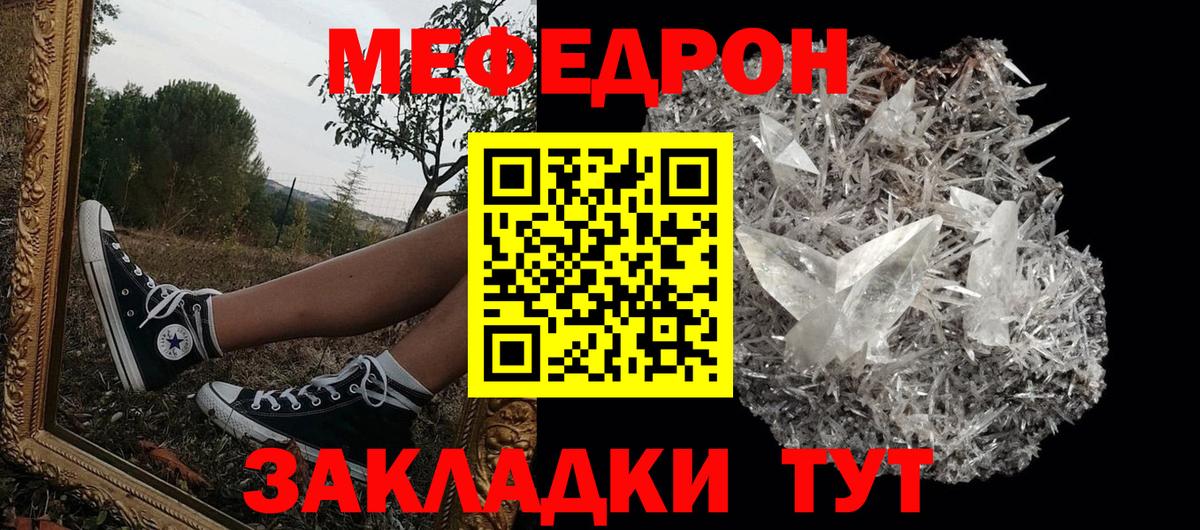 Мефедрон Лобня