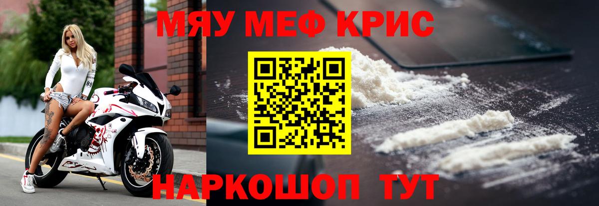 Мефедрон  МЯУ-МЯУ мука  МЕФ mephedrone  МЕФ  Вход с VPN  Лобня 