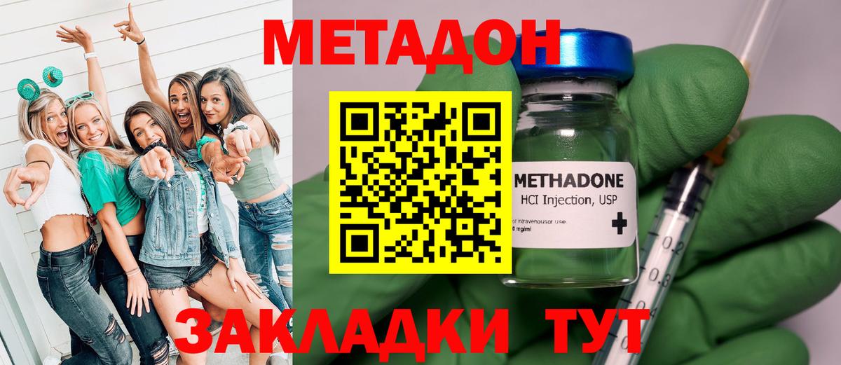 Лобня  МЕТАДОН methadone  Вход с VPN 