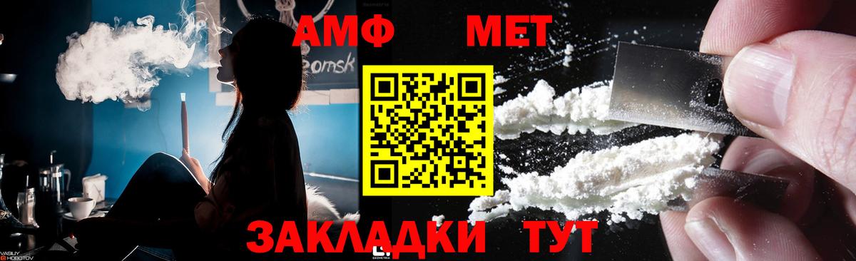 Метамфетамин кристалл Лобня