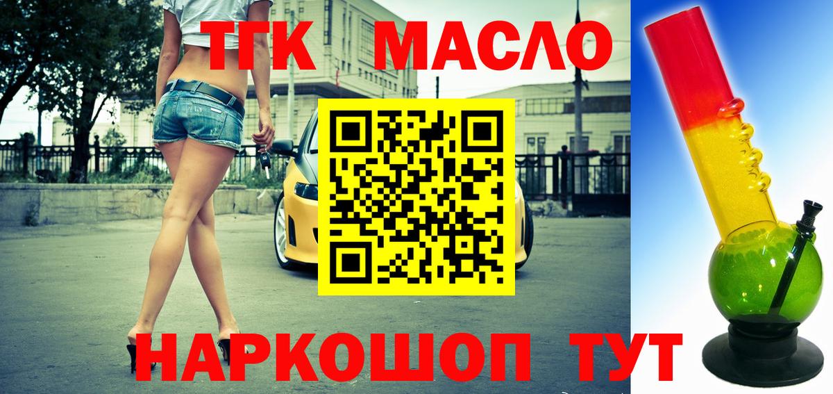 Лобня  Дистиллят ТГК вейп  ТГК вейп  Вход с VPN 